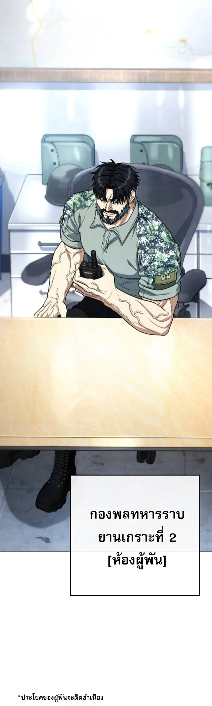 Zombie Papa คุณพ่อระห่ำพันธุ์ซอมบี้ ตอนที่ 24 page 28