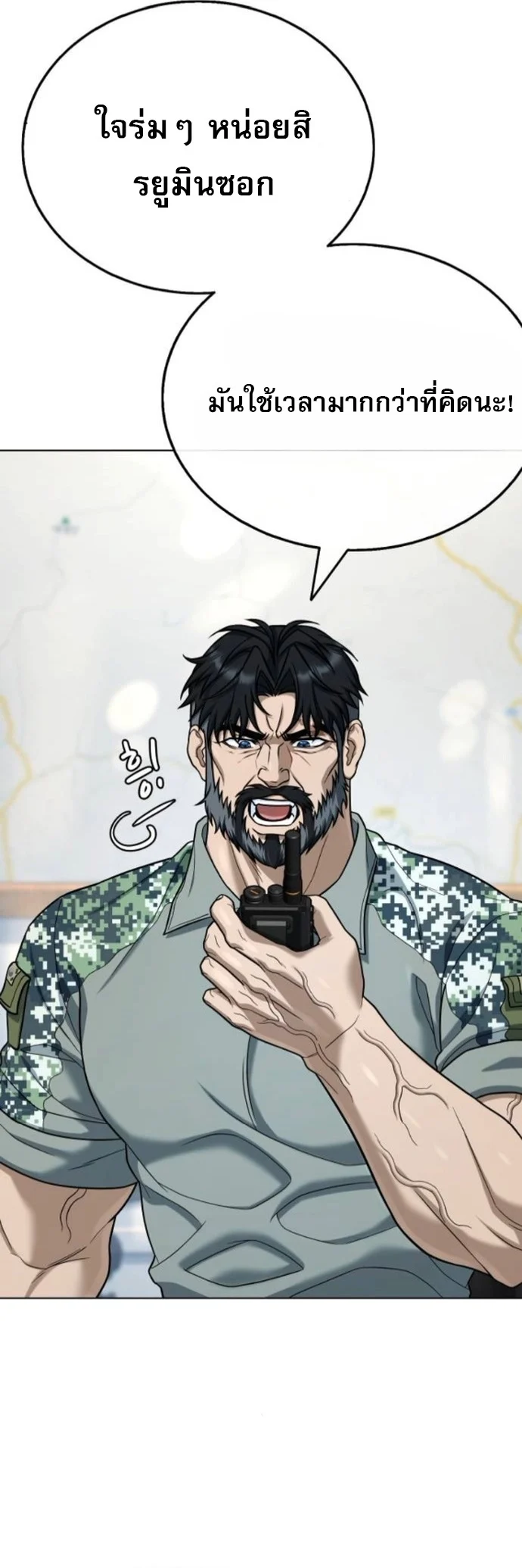 Zombie Papa คุณพ่อระห่ำพันธุ์ซอมบี้ ตอนที่ 24 page 29