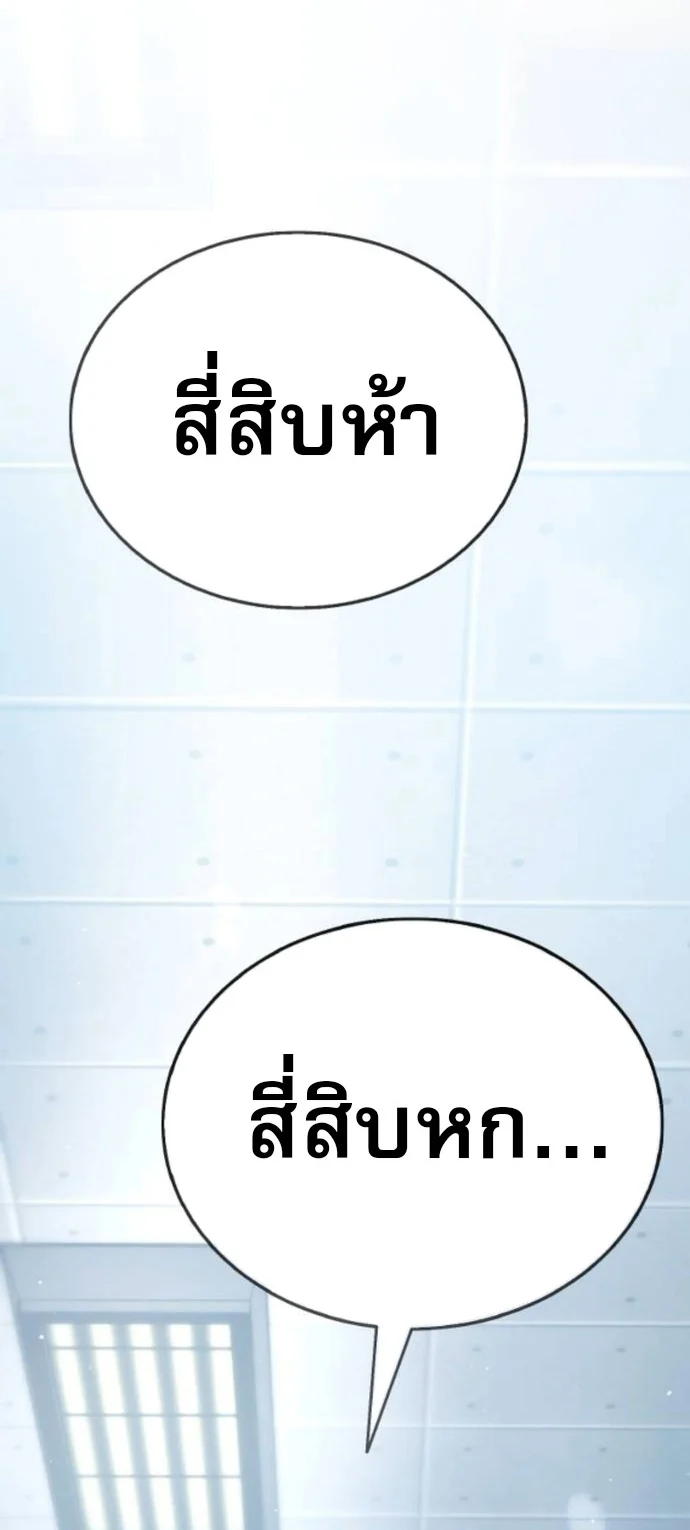 Zombie Papa คุณพ่อระห่ำพันธุ์ซอมบี้ ตอนที่ 24 page 35