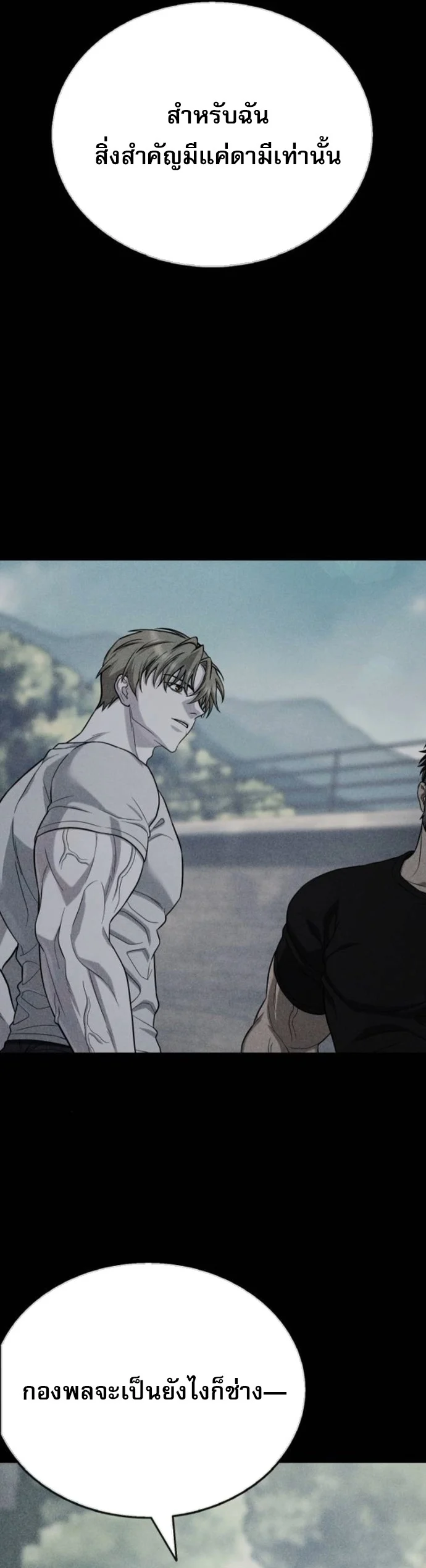 Zombie Papa คุณพ่อระห่ำพันธุ์ซอมบี้ ตอนที่ 24 page 37