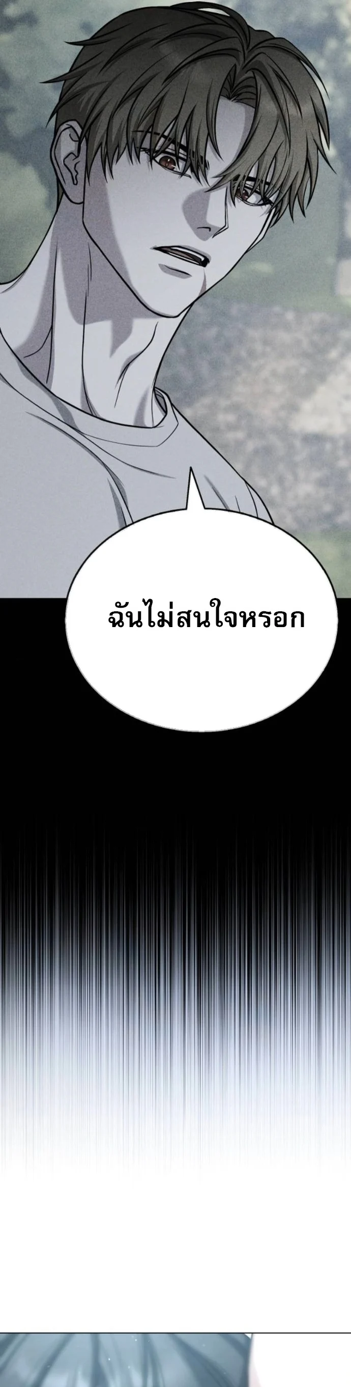 Zombie Papa คุณพ่อระห่ำพันธุ์ซอมบี้ ตอนที่ 24 page 38