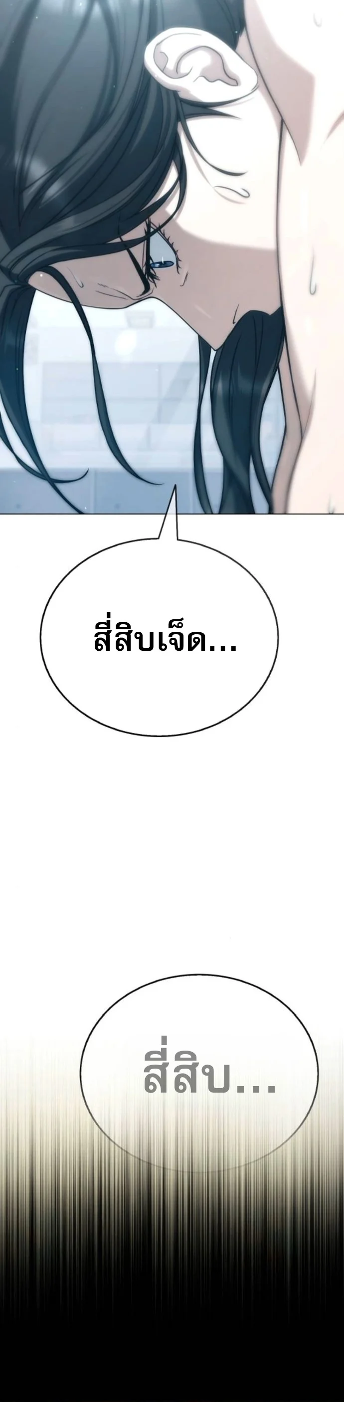 Zombie Papa คุณพ่อระห่ำพันธุ์ซอมบี้ ตอนที่ 24 page 39