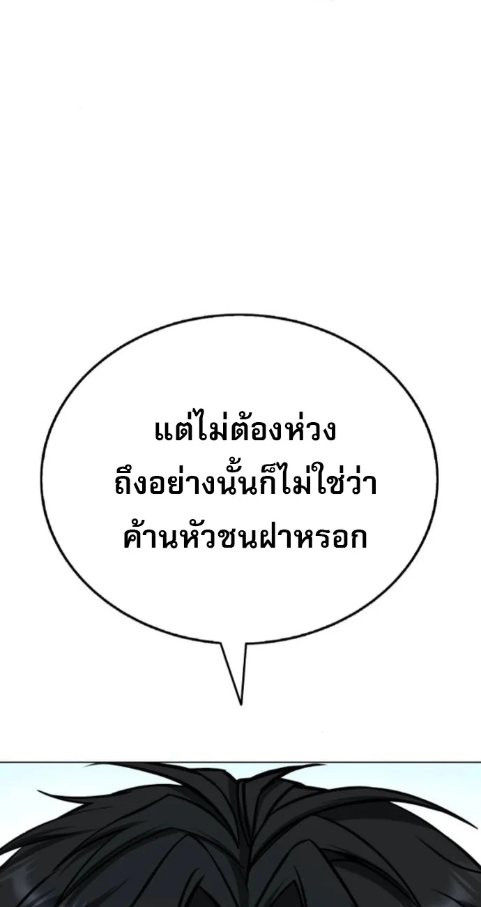 Zombie Papa คุณพ่อระห่ำพันธุ์ซอมบี้ ตอนที่ 24 page 44