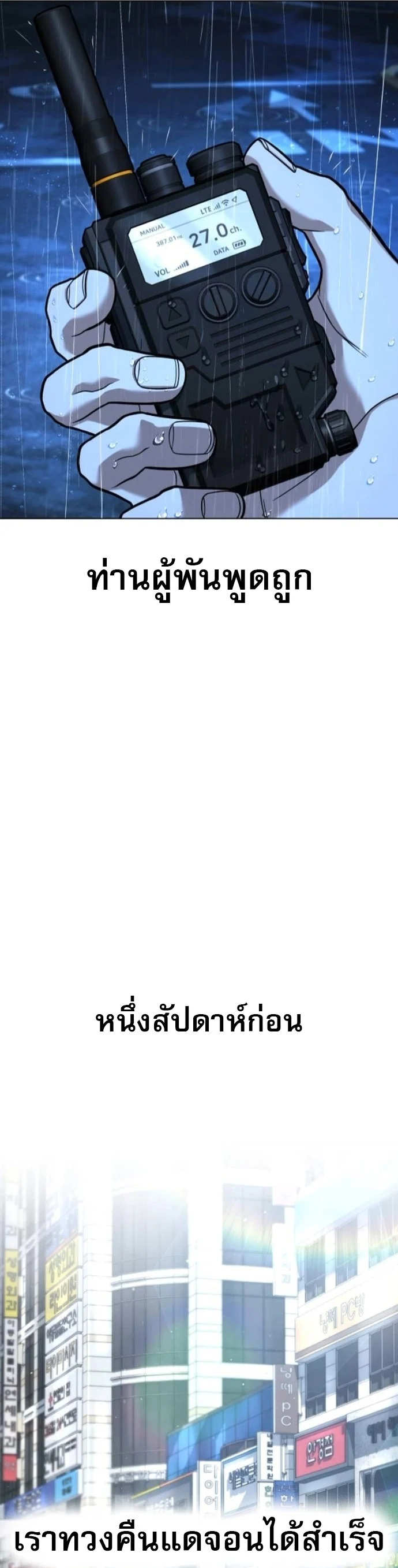 Zombie Papa คุณพ่อระห่ำพันธุ์ซอมบี้ ตอนที่ 24 page 46