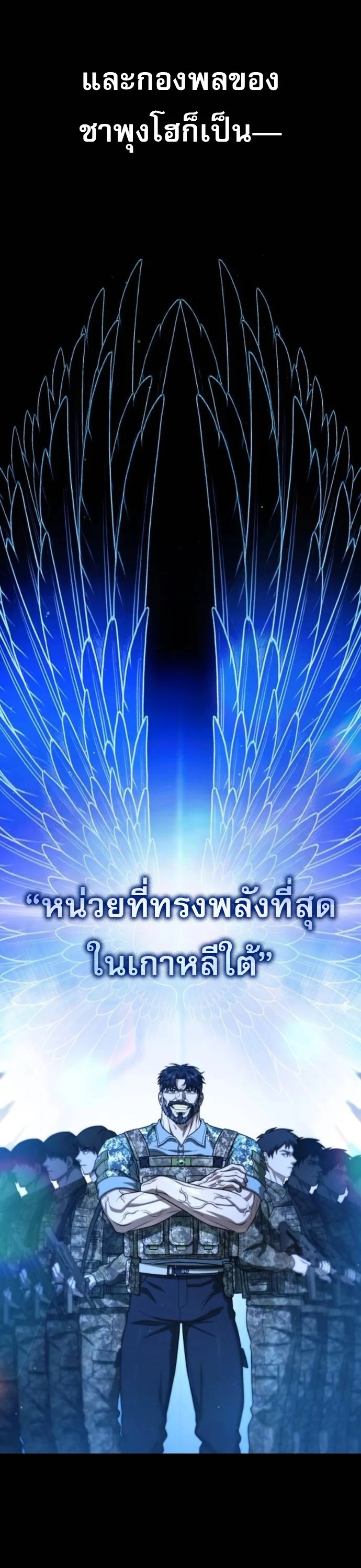 Zombie Papa คุณพ่อระห่ำพันธุ์ซอมบี้ ตอนที่ 24 page 48