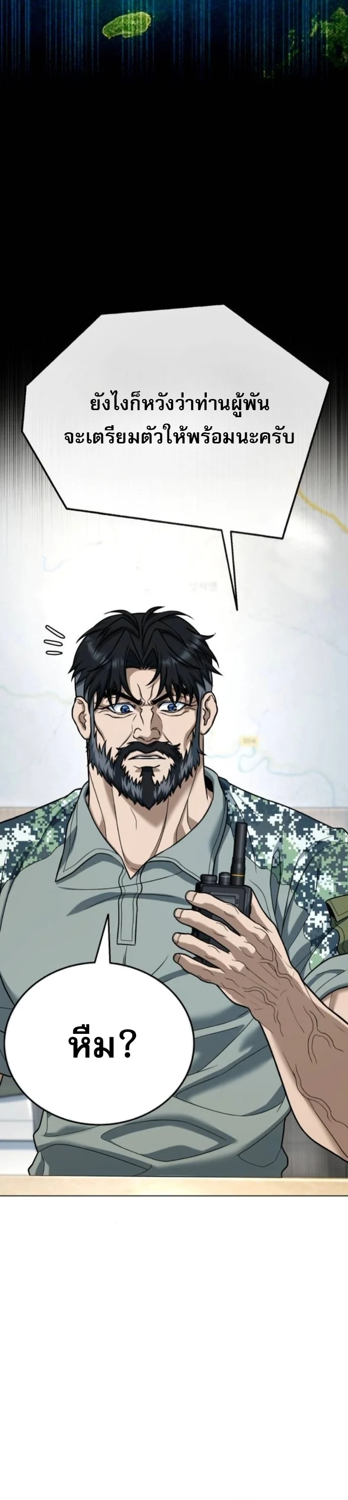 Zombie Papa คุณพ่อระห่ำพันธุ์ซอมบี้ ตอนที่ 24 page 50