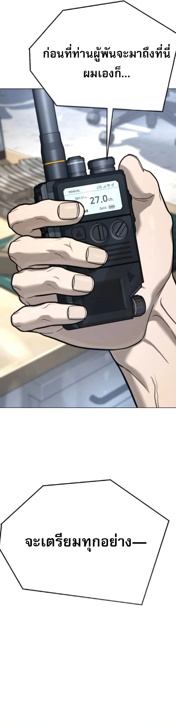 Zombie Papa คุณพ่อระห่ำพันธุ์ซอมบี้ ตอนที่ 24 page 51