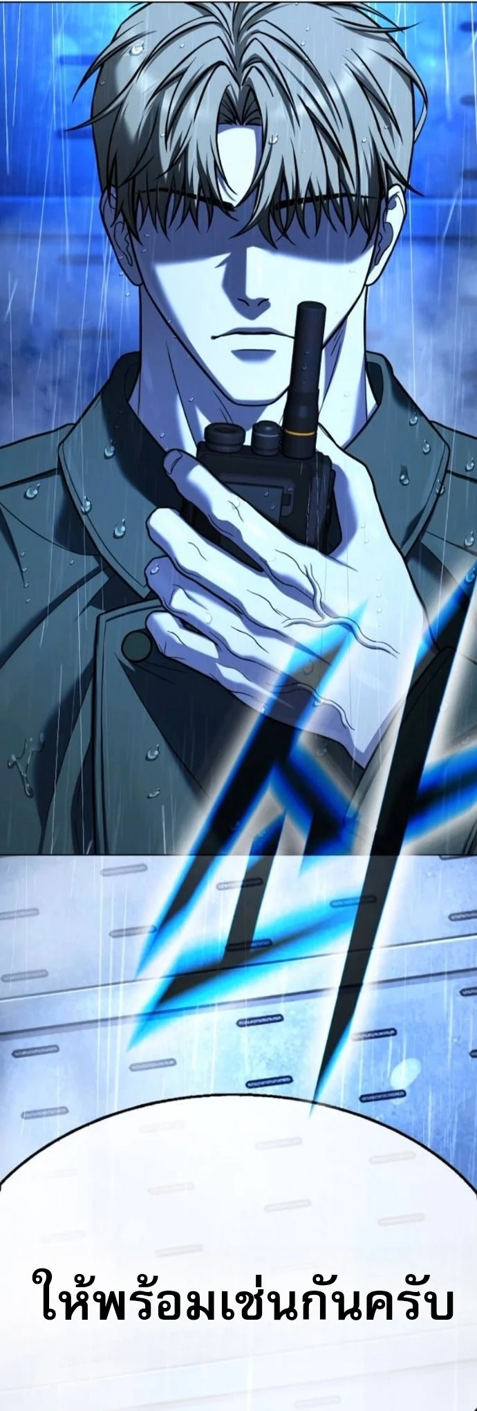 Zombie Papa คุณพ่อระห่ำพันธุ์ซอมบี้ ตอนที่ 24 page 52