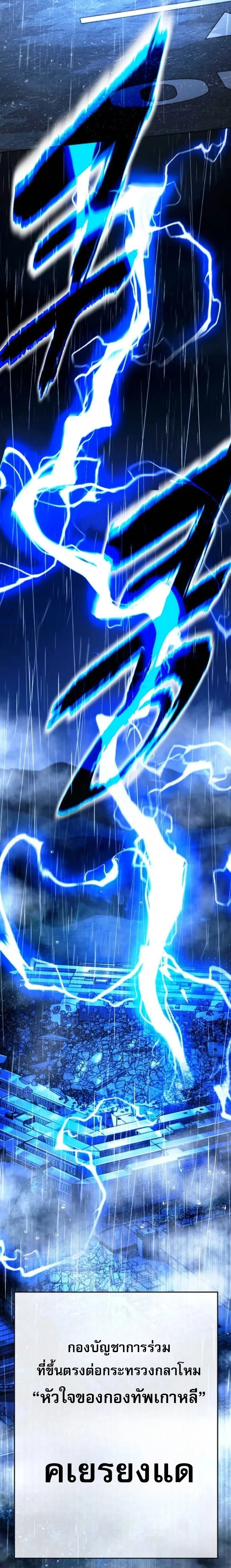 Zombie Papa คุณพ่อระห่ำพันธุ์ซอมบี้ ตอนที่ 24 page 54