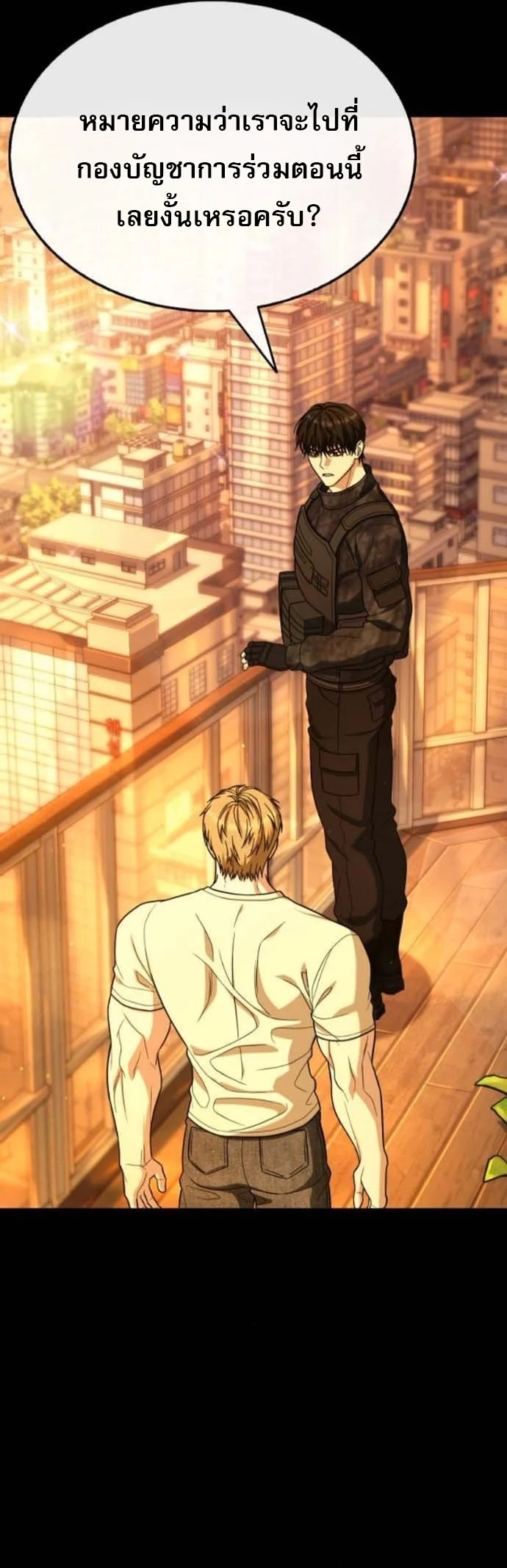 Zombie Papa คุณพ่อระห่ำพันธุ์ซอมบี้ ตอนที่ 24 page 56