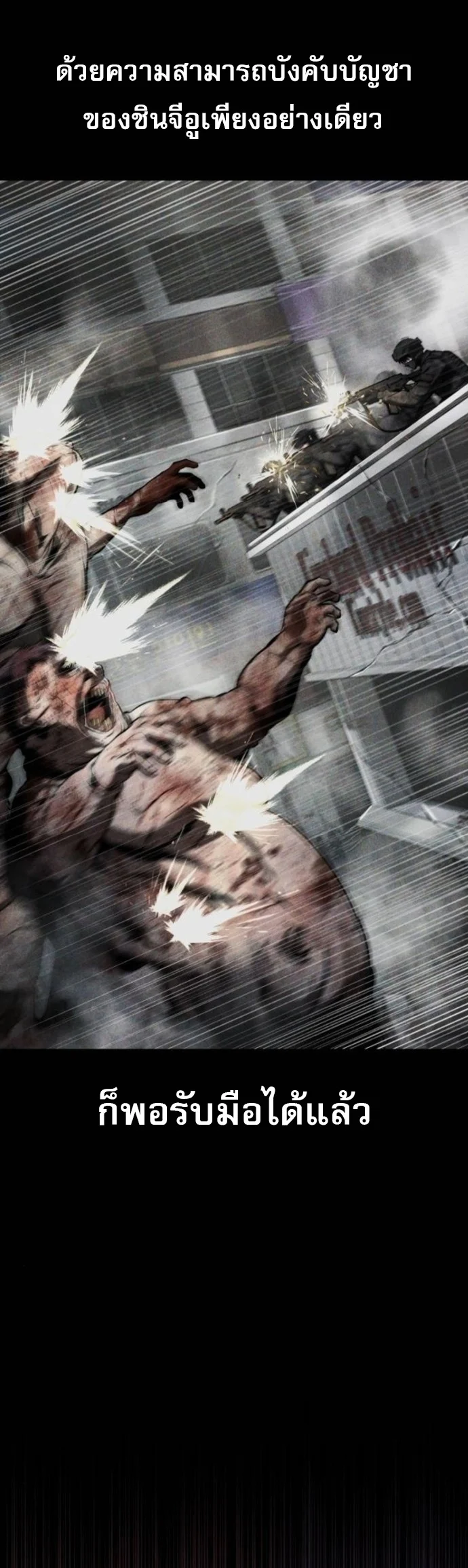 Zombie Papa คุณพ่อระห่ำพันธุ์ซอมบี้ ตอนที่ 24 page 59