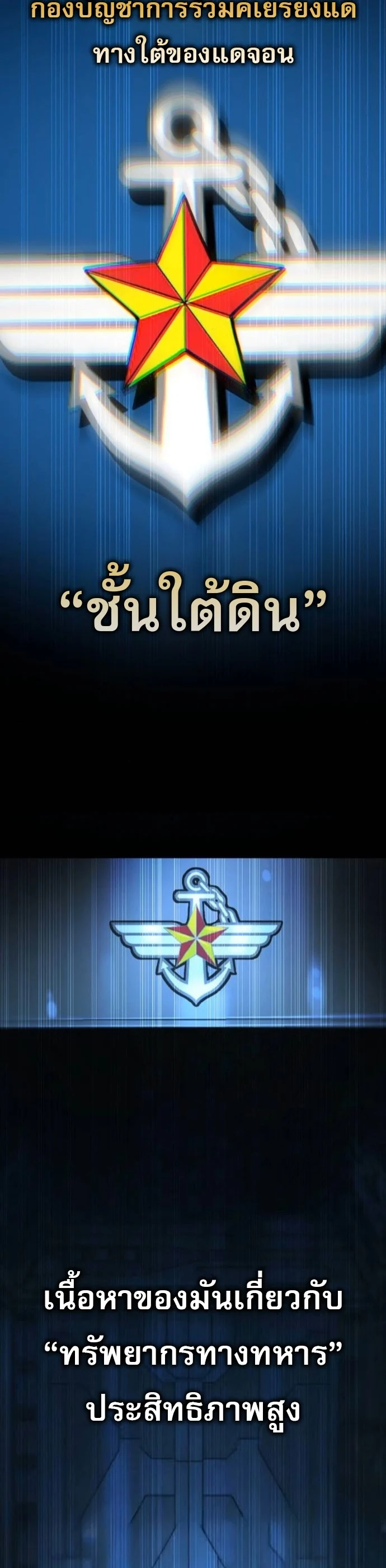 Zombie Papa คุณพ่อระห่ำพันธุ์ซอมบี้ ตอนที่ 24 page 62