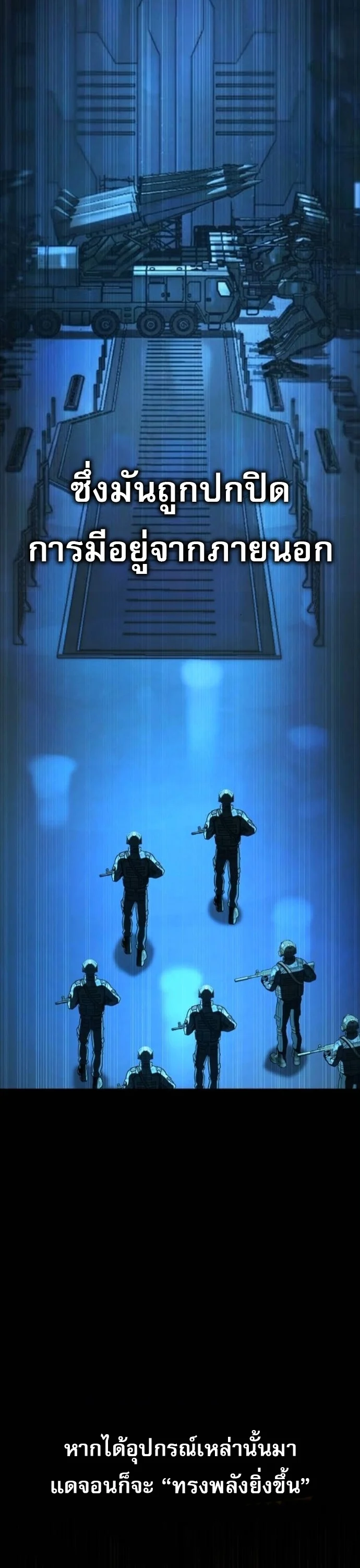 Zombie Papa คุณพ่อระห่ำพันธุ์ซอมบี้ ตอนที่ 24 page 63