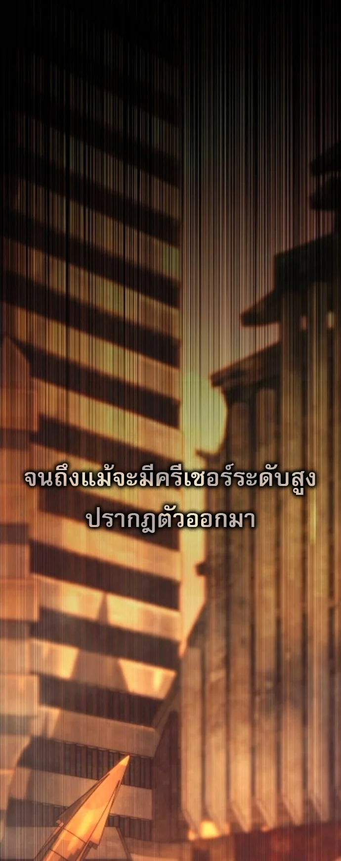 Zombie Papa คุณพ่อระห่ำพันธุ์ซอมบี้ ตอนที่ 24 page 64