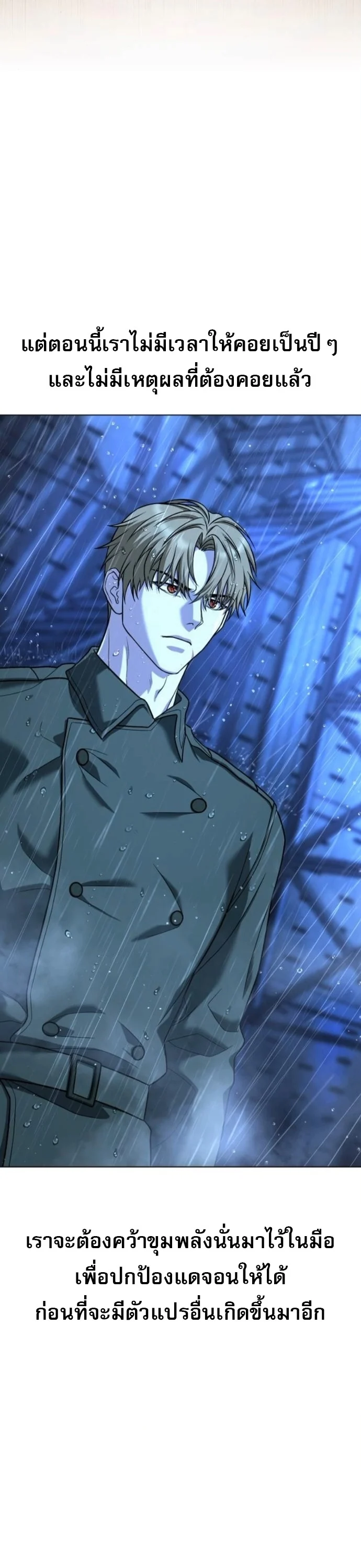 Zombie Papa คุณพ่อระห่ำพันธุ์ซอมบี้ ตอนที่ 24 page 66