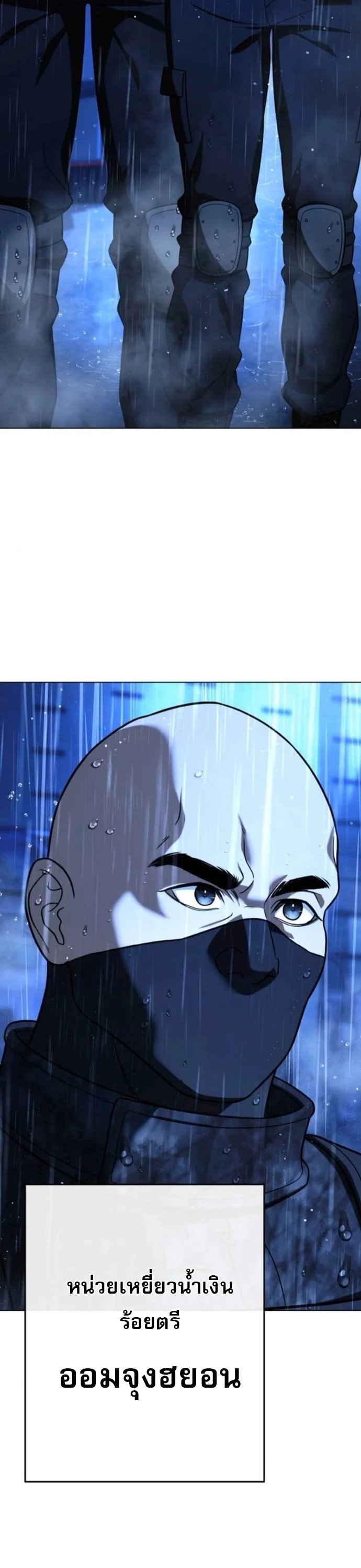 Zombie Papa คุณพ่อระห่ำพันธุ์ซอมบี้ ตอนที่ 24 page 69