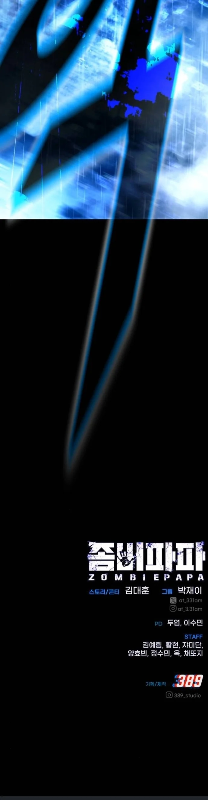 Zombie Papa คุณพ่อระห่ำพันธุ์ซอมบี้ ตอนที่ 24 page 87