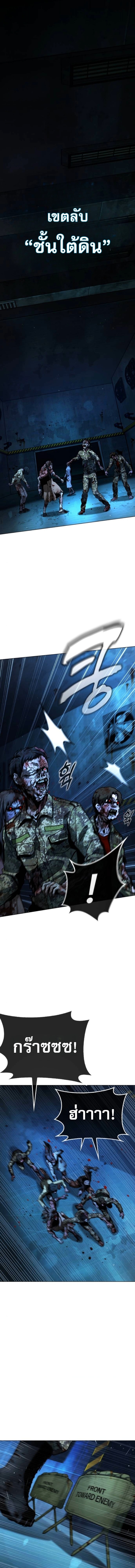 Zombie Papa คุณพ่อระห่ำพันธุ์ซอมบี้ ตอนที่ 25 page 1