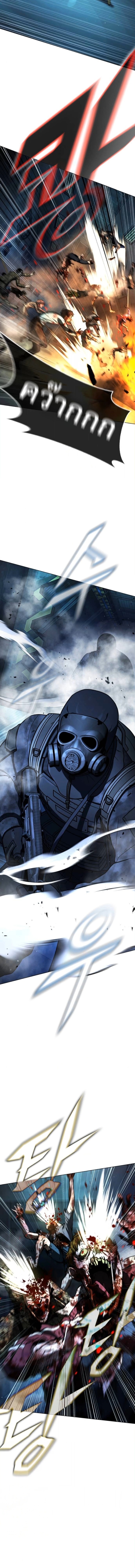 Zombie Papa คุณพ่อระห่ำพันธุ์ซอมบี้ ตอนที่ 25 page 2