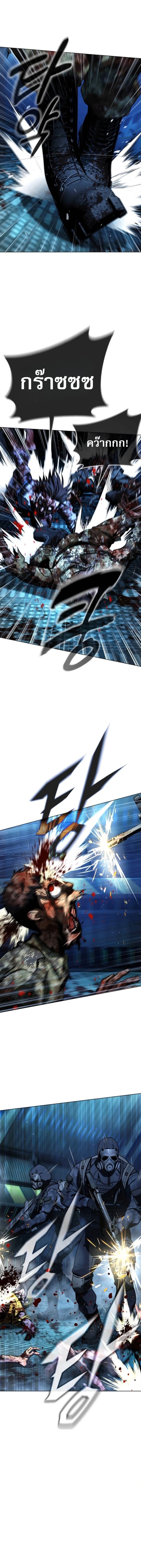 Zombie Papa คุณพ่อระห่ำพันธุ์ซอมบี้ ตอนที่ 25 page 3