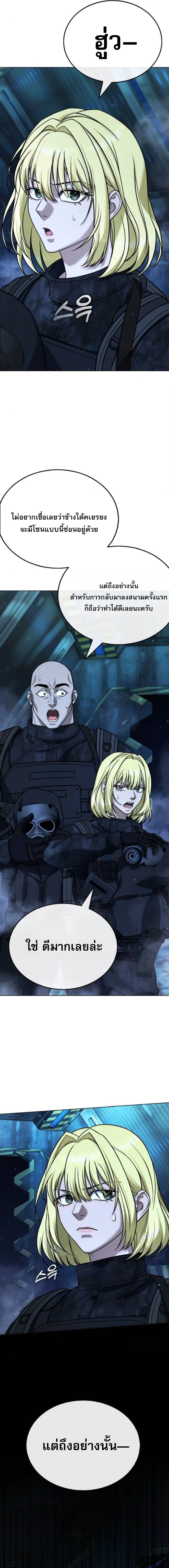 Zombie Papa คุณพ่อระห่ำพันธุ์ซอมบี้ ตอนที่ 25 page 4