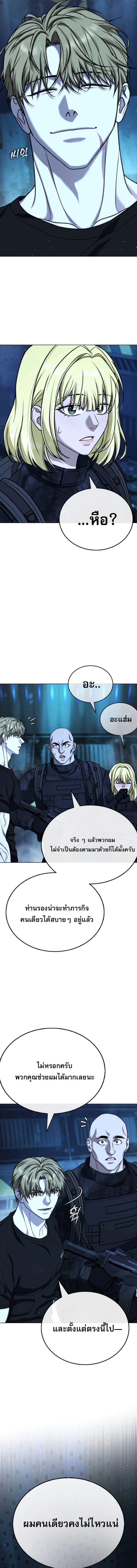 Zombie Papa คุณพ่อระห่ำพันธุ์ซอมบี้ ตอนที่ 25 page 6