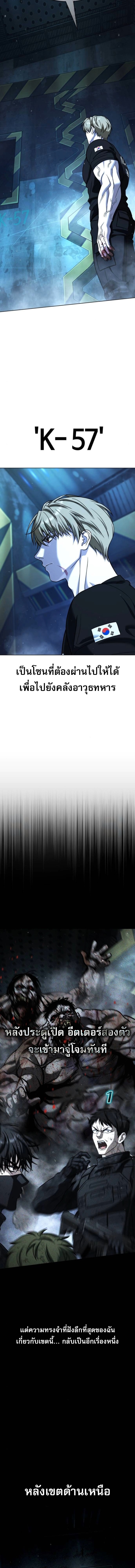 Zombie Papa คุณพ่อระห่ำพันธุ์ซอมบี้ ตอนที่ 25 page 7