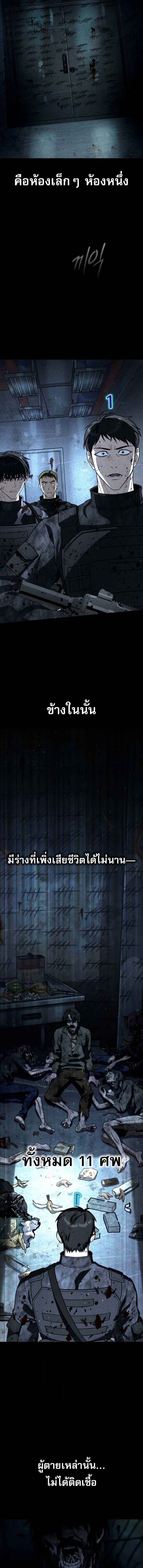 Zombie Papa คุณพ่อระห่ำพันธุ์ซอมบี้ ตอนที่ 25 page 8