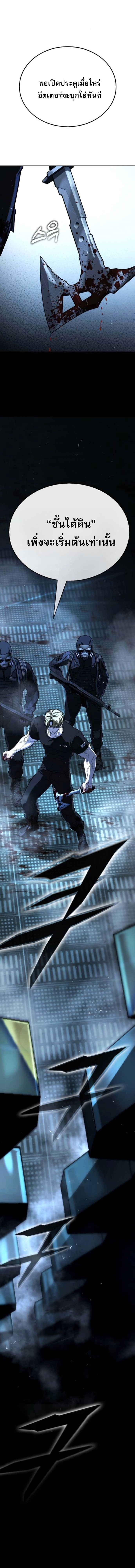 Zombie Papa คุณพ่อระห่ำพันธุ์ซอมบี้ ตอนที่ 25 page 10