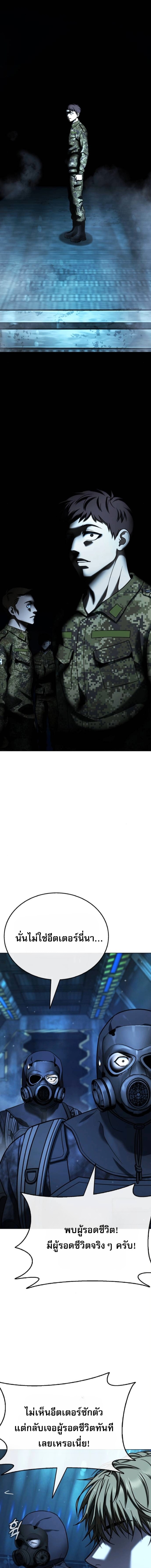 Zombie Papa คุณพ่อระห่ำพันธุ์ซอมบี้ ตอนที่ 25 page 11