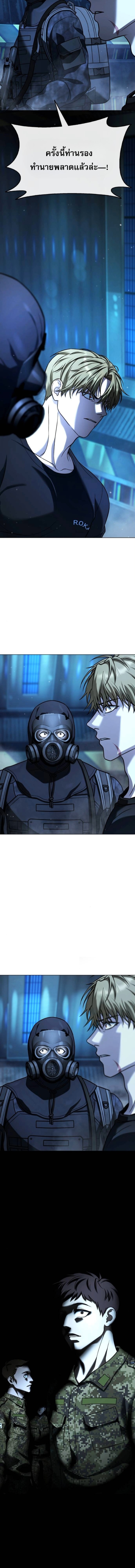 Zombie Papa คุณพ่อระห่ำพันธุ์ซอมบี้ ตอนที่ 25 page 12