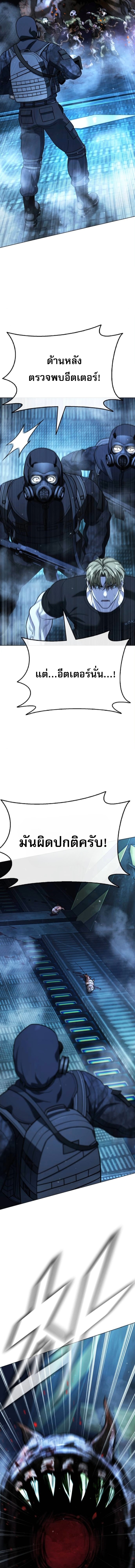 Zombie Papa คุณพ่อระห่ำพันธุ์ซอมบี้ ตอนที่ 25 page 14