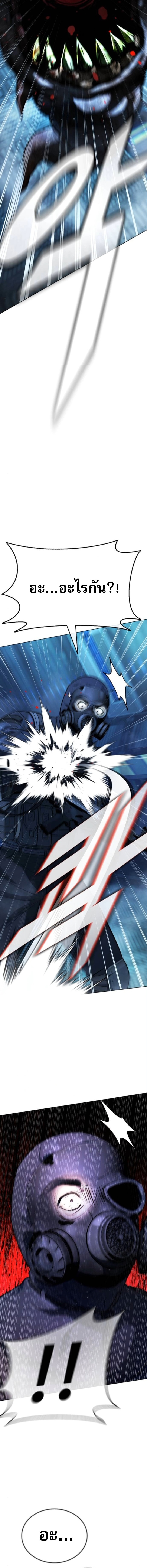 Zombie Papa คุณพ่อระห่ำพันธุ์ซอมบี้ ตอนที่ 25 page 15