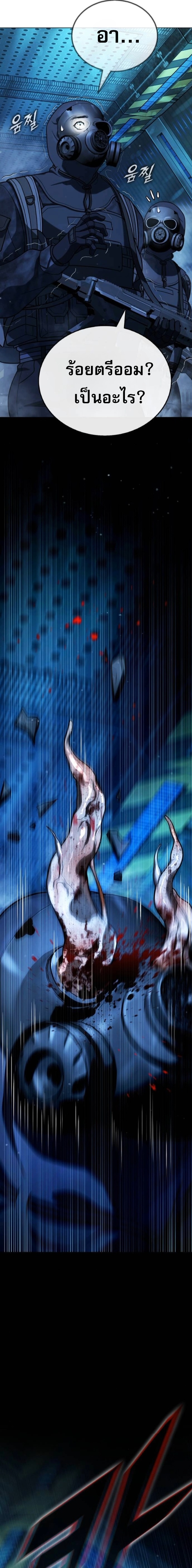 Zombie Papa คุณพ่อระห่ำพันธุ์ซอมบี้ ตอนที่ 25 page 16