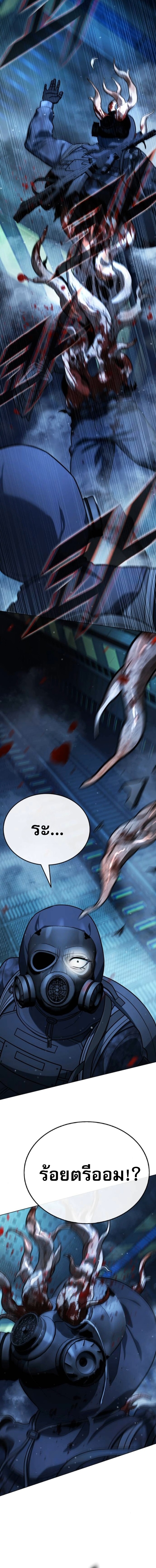 Zombie Papa คุณพ่อระห่ำพันธุ์ซอมบี้ ตอนที่ 25 page 17