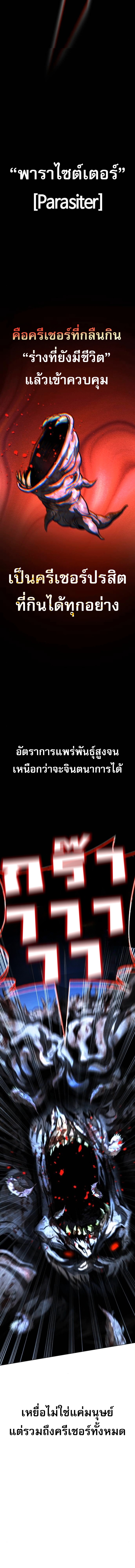 Zombie Papa คุณพ่อระห่ำพันธุ์ซอมบี้ ตอนที่ 25 page 19