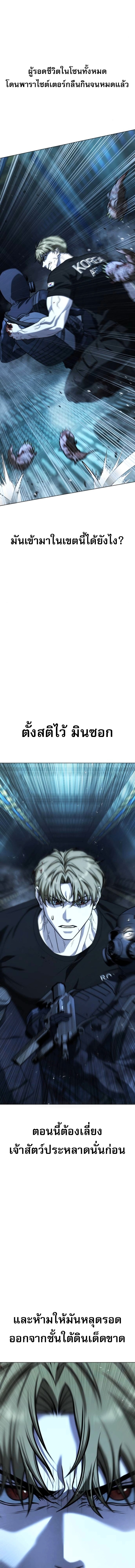 Zombie Papa คุณพ่อระห่ำพันธุ์ซอมบี้ ตอนที่ 25 page 20