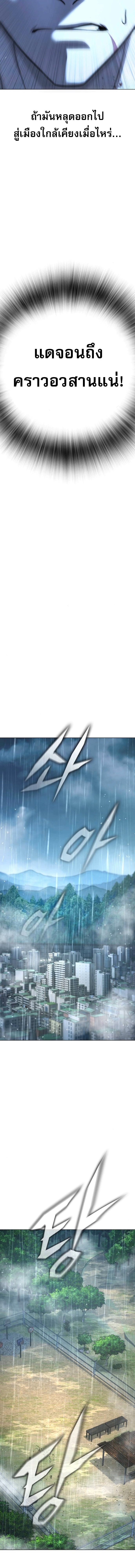 Zombie Papa คุณพ่อระห่ำพันธุ์ซอมบี้ ตอนที่ 25 page 21