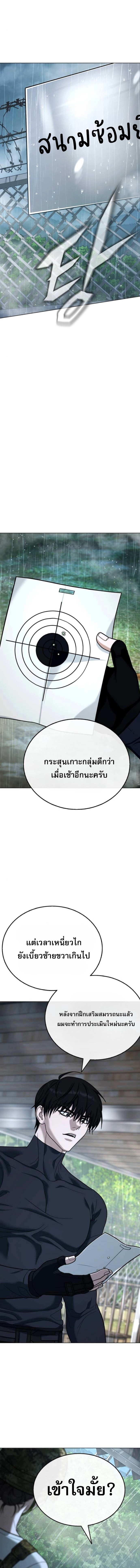 Zombie Papa คุณพ่อระห่ำพันธุ์ซอมบี้ ตอนที่ 25 page 22