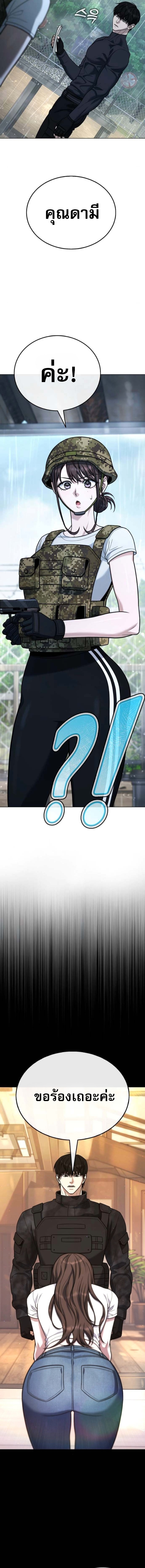 Zombie Papa คุณพ่อระห่ำพันธุ์ซอมบี้ ตอนที่ 25 page 23