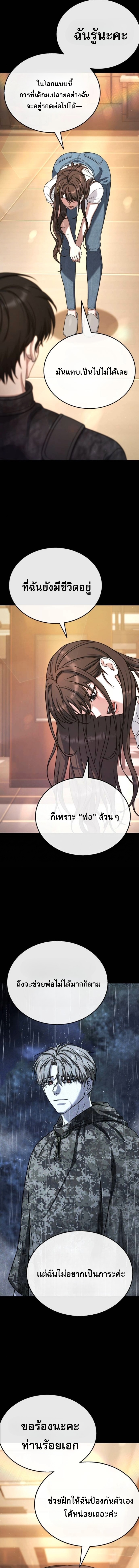 Zombie Papa คุณพ่อระห่ำพันธุ์ซอมบี้ ตอนที่ 25 page 24