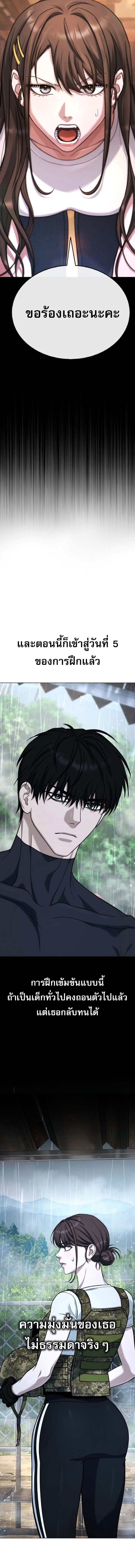 Zombie Papa คุณพ่อระห่ำพันธุ์ซอมบี้ ตอนที่ 25 page 25