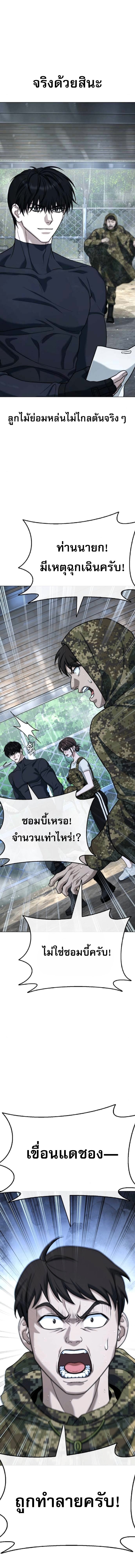 Zombie Papa คุณพ่อระห่ำพันธุ์ซอมบี้ ตอนที่ 25 page 26