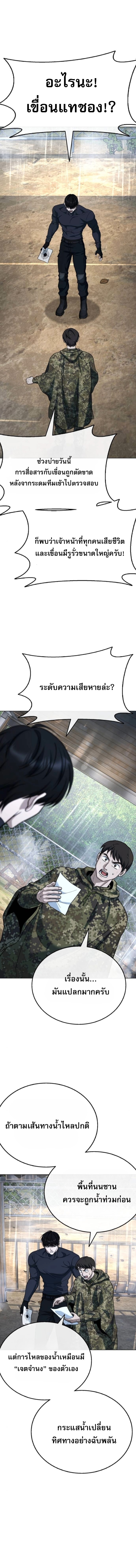 Zombie Papa คุณพ่อระห่ำพันธุ์ซอมบี้ ตอนที่ 25 page 27