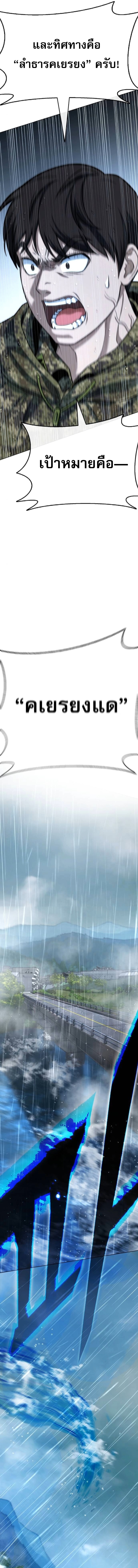 Zombie Papa คุณพ่อระห่ำพันธุ์ซอมบี้ ตอนที่ 25 page 28