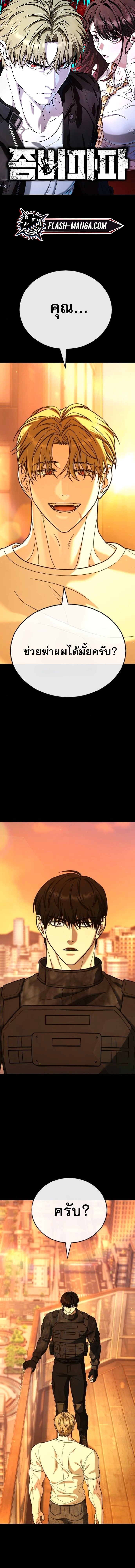 Zombie Papa คุณพ่อระห่ำพันธุ์ซอมบี้ ตอนที่ 26 page 0