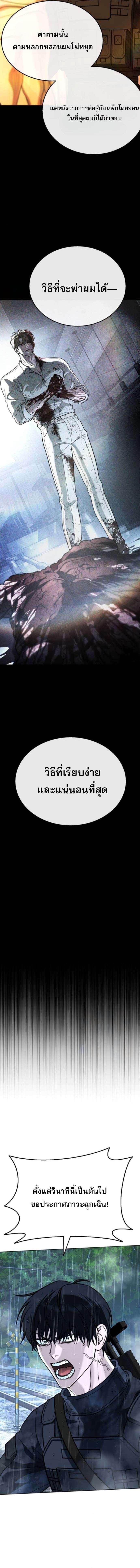 Zombie Papa คุณพ่อระห่ำพันธุ์ซอมบี้ ตอนที่ 26 page 2