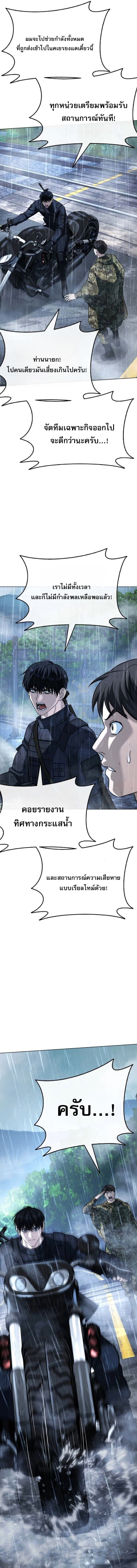 Zombie Papa คุณพ่อระห่ำพันธุ์ซอมบี้ ตอนที่ 26 page 3