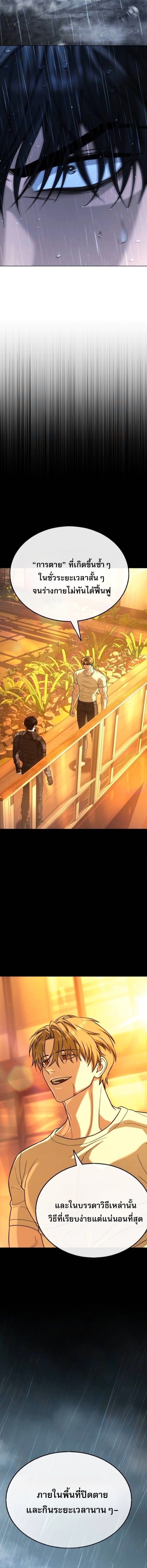 Zombie Papa คุณพ่อระห่ำพันธุ์ซอมบี้ ตอนที่ 26 page 4