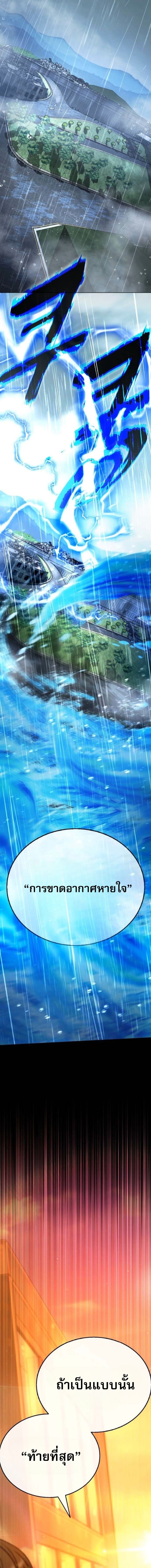 Zombie Papa คุณพ่อระห่ำพันธุ์ซอมบี้ ตอนที่ 26 page 5